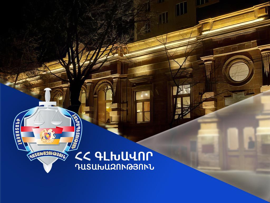 Պաշտոնատար անձինք միջոց չեն ձեռնարկել Աբովյան 8 հասցեում գտնվող գույքը պետությանը վերադարձնելու ուղղությամբ․ նախաձեռնվել է քրեական վարույթ
