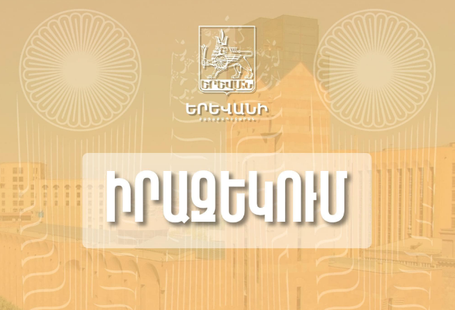 Ժամանակավորապես կդադարեցվի Բաղրամյան պողոտան Վազգեն Առաջին Վեհափառ փողոցին կապող ուղեանցի երթևեկությունը