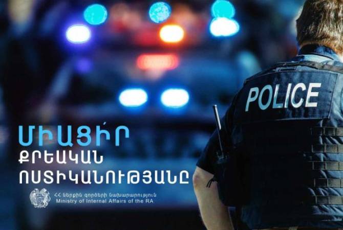 Քրեական ոստիկանությունը հայտարարել է կրթական նոր ծրագիր