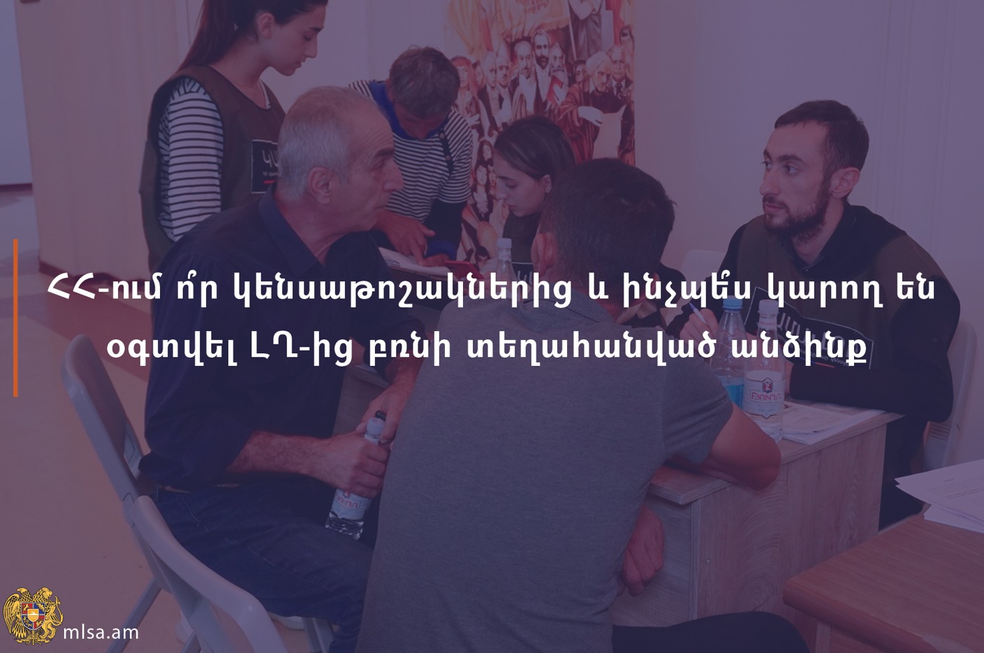 ՀՀ-ում որ կենսաթոշակներից և ինչպես կարող են օգտվել ԼՂ-ից բռնի տեղահանված անձինք