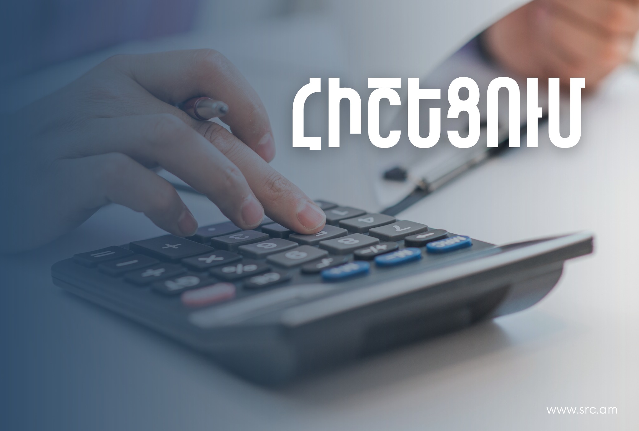 ՊԵԿ-ը ներկայացրել է հատուկ հարկման համակարգերում հունվարի 1-ից գործունեություն իրականացնելու հայտարարությունը ներկայացնելու վերջնաժամկետը