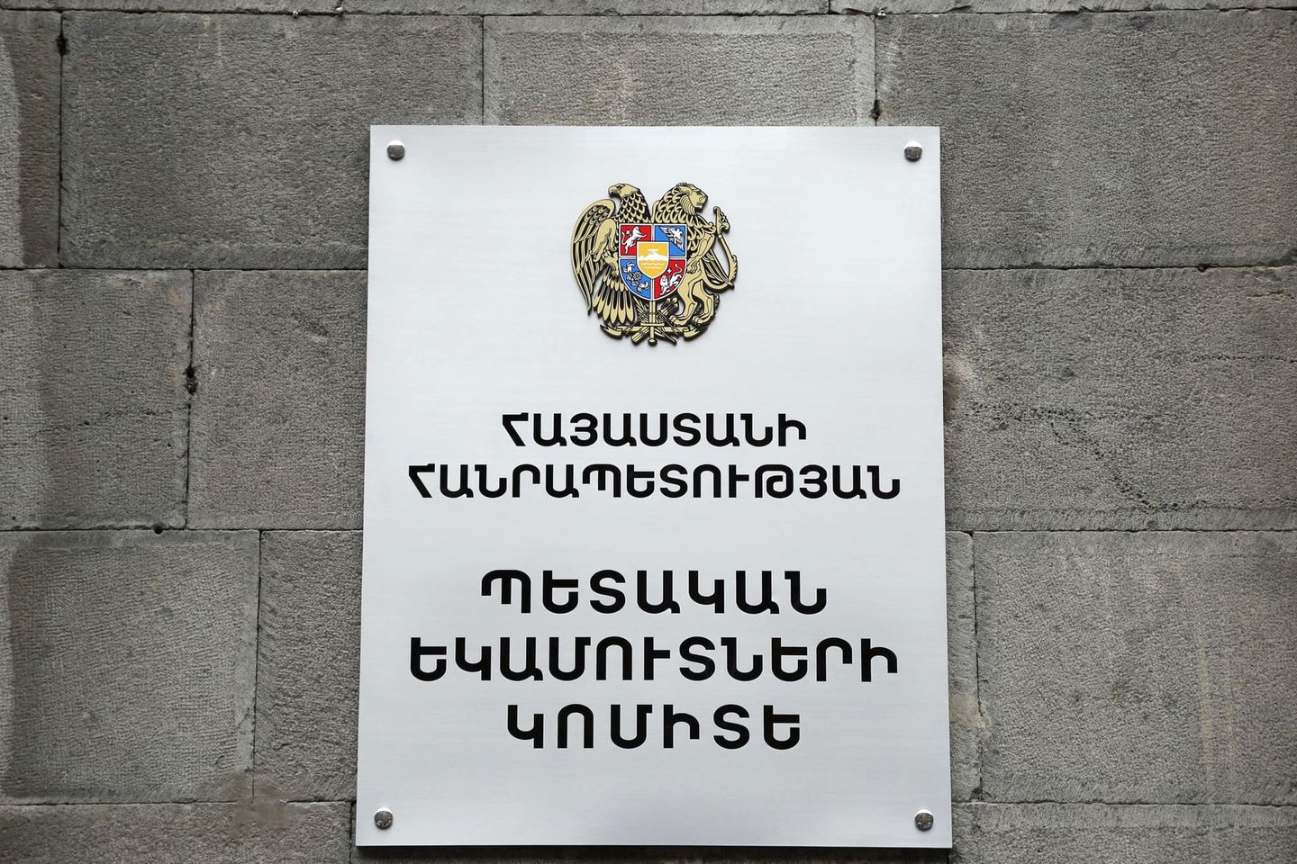 ՊԵԿ-ը պարզաբանում է տարածել Բավրայի մաքսակետում գրանցված անախորժ միջադեպի վերաբերյալ