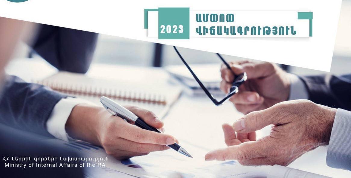 ՆԳՆ ներքին անվտանգության և հակակոռուպցիոն վարչության կողմից 2023 թ. ընթացքում իրականացված աշխատանքների ամփոփ վիճակագրությունը
