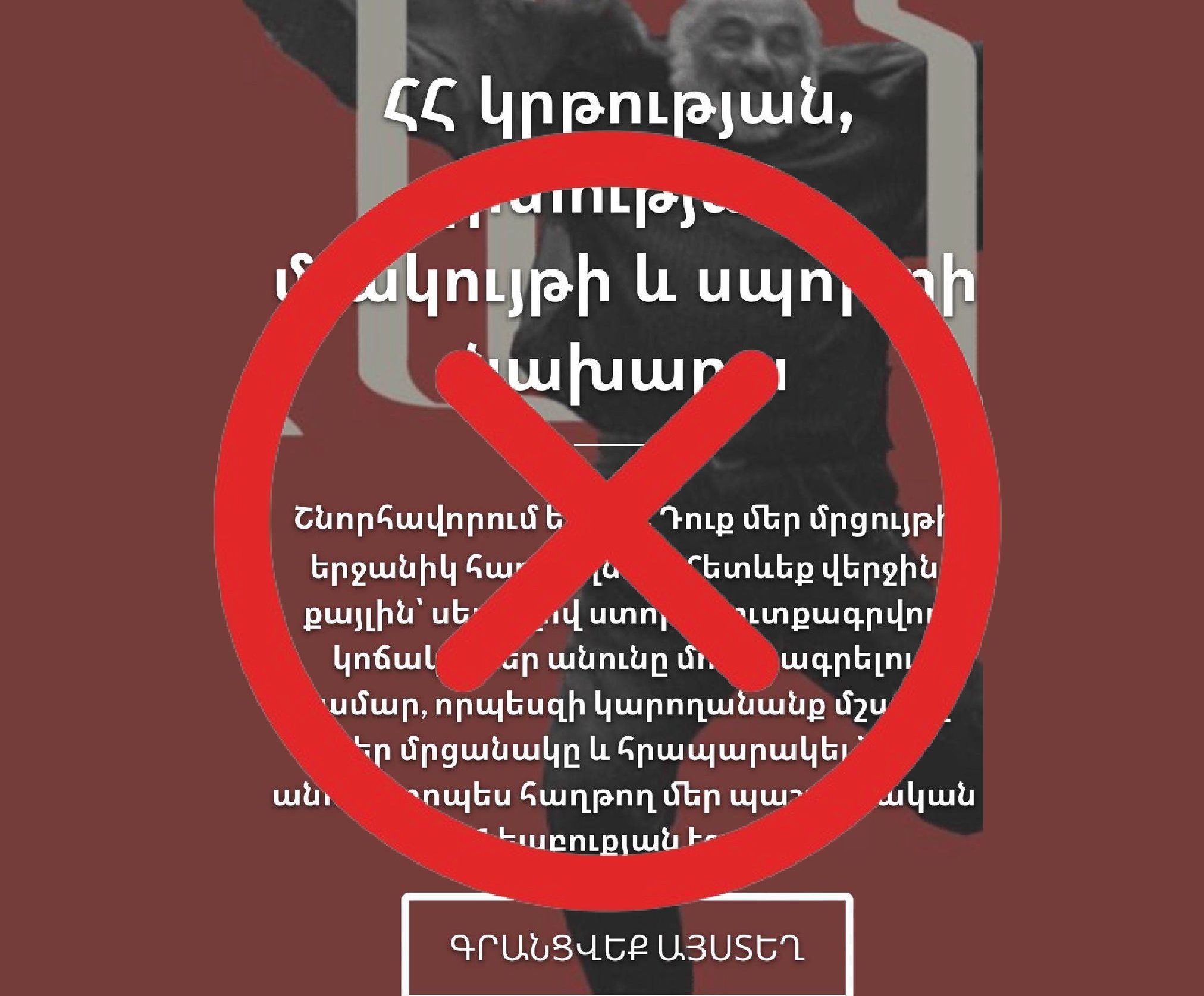 Սոցցանցերում ԿԳՄՍՆ-ի անունից կեղծ հաղորդագրություն է տարածվում. նախարարությունը խնդրում է տուրք չտալ զեղծարարությանը