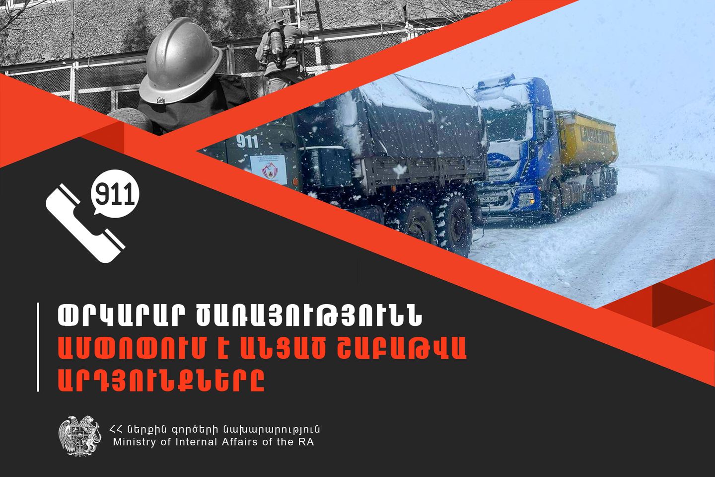 Տուժել է 98, զոհվել՝ 7 մարդ. փրկարար ծառայությունն ամփոփում է անցած շաբաթը