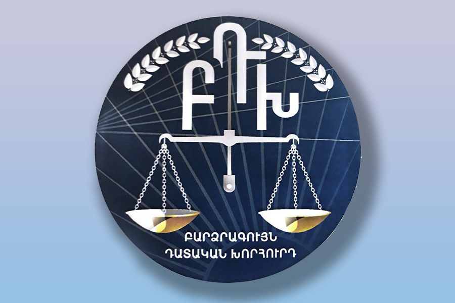 ԲԴԽ-ն Վճռաբեկ դատարանի դատավորի թափուր տեղի համար 3 թեկնածու է առաջադրել