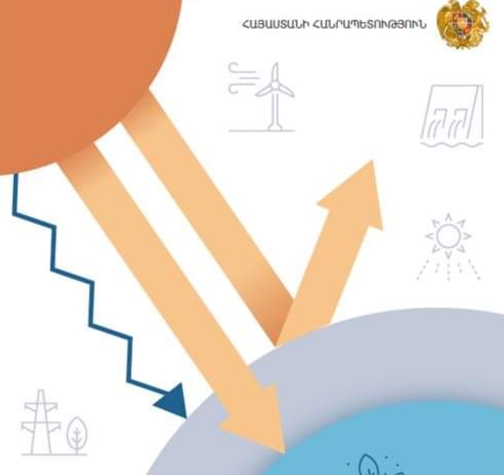 ՀՀ կառավարությունն ընդունել է ջերմոցային գազերի ցածր արտանետումներով զարգացման երկարաժամկետ ռազմավարությունը