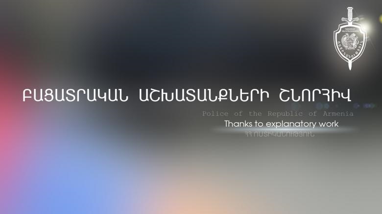 Հետախուզվում էր թմրանյութի իրացման մեղադրանքով