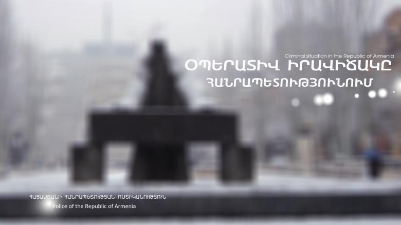 Օպերատիվ իրավիճակը՝ հանրապետությունում