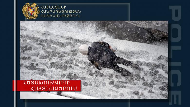 Հետախուզվող կինը հայտնաբերվեց Վանաձորի Թումանյան փողոցի շենքերից մեկում