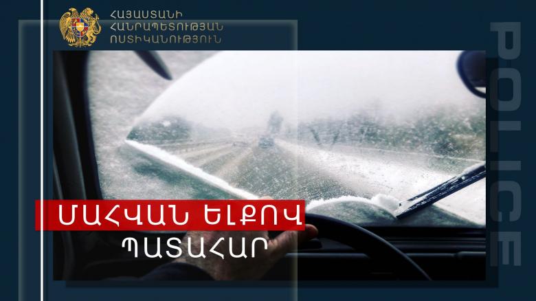 32-ամյա վարորդը հիվանդանոց տեղափոխվելու ճանապարհին մահացել է