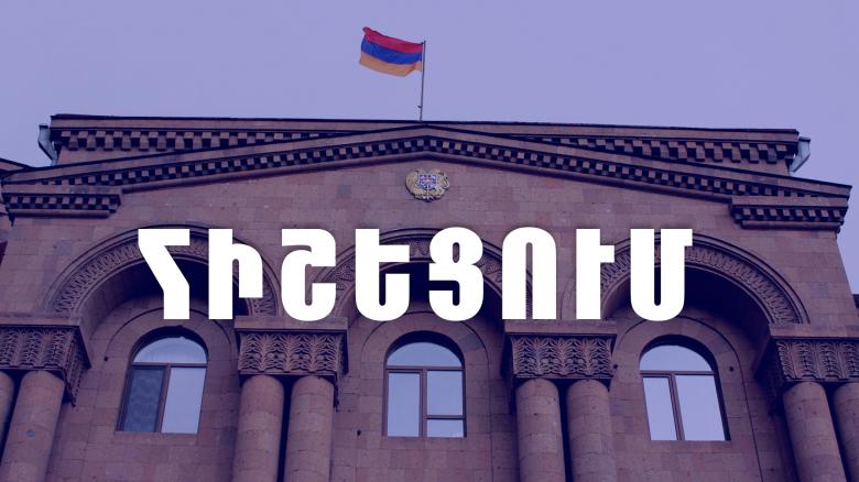 Վերանայվել են Ոստիկանությունում ծառայության ընդունվելիս թեկնածուին ներկայացվող բժշկական և ֆիզիկական պահանջները