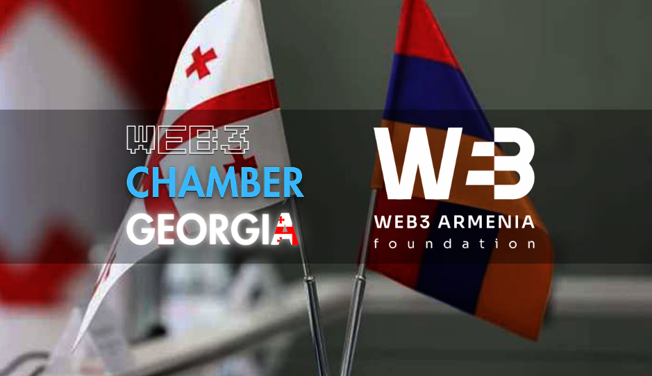 Web3 Հայաստան հիմնադրամը և Վրաստանի Web3 պալատը կհամագործակցեն ու կկազմակերպեն համատեղ միջոցառումներ