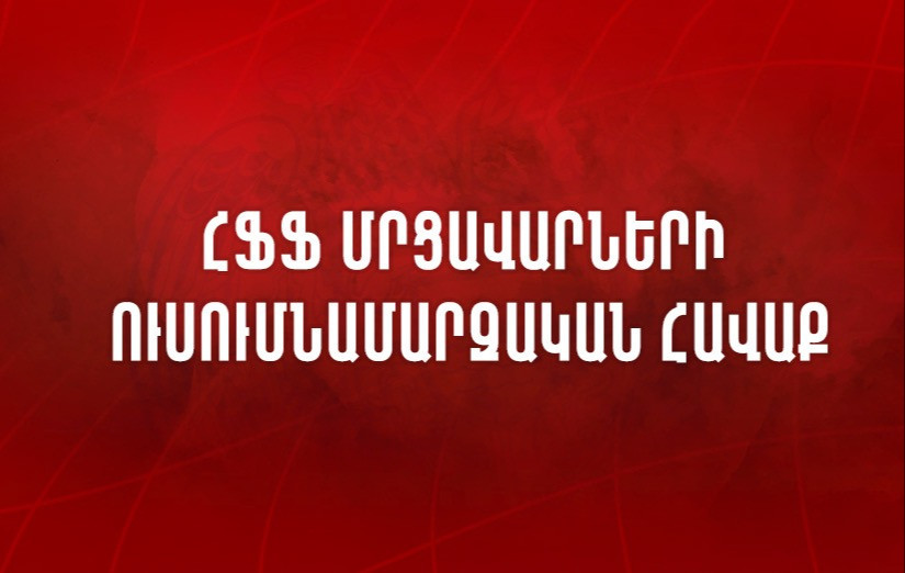ՀՖՖ մրցավարները մարզական հավաք կանցկացնեն Կիպրոսում