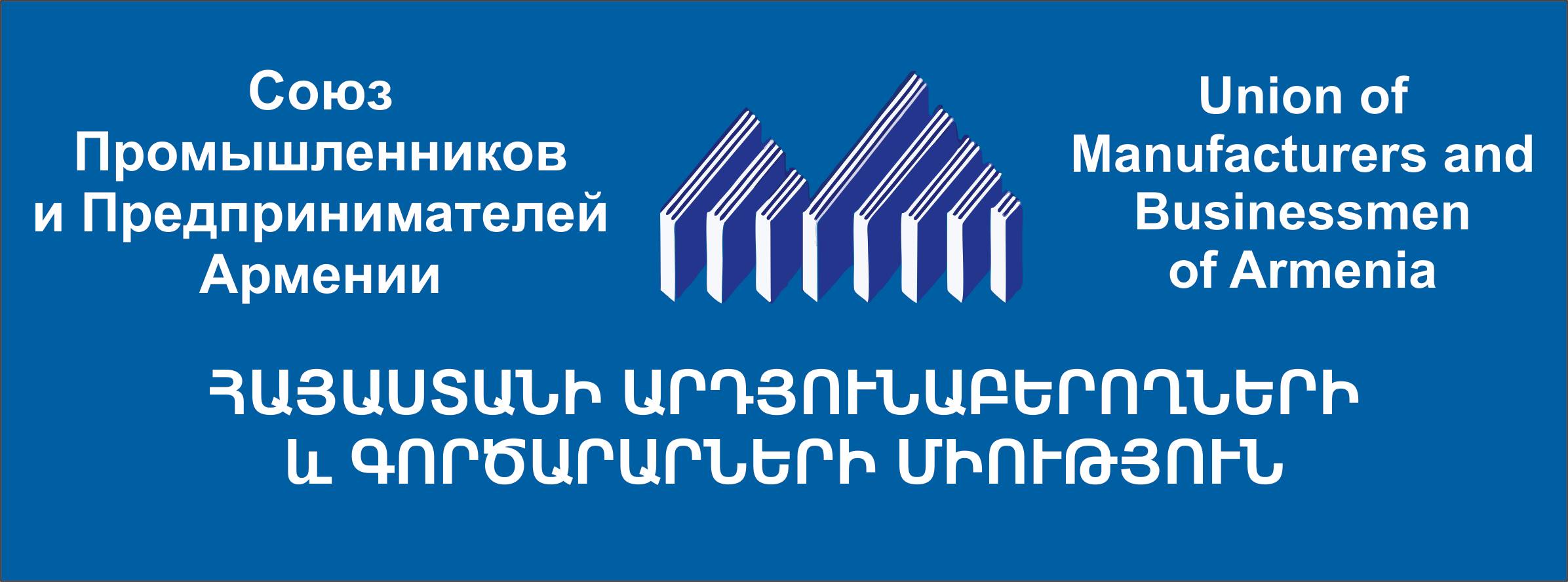 ՀԱԳՄ-ն 2024-ին կնախագահի Եվրասիական տնտեսական միության գործարար խորհրդում