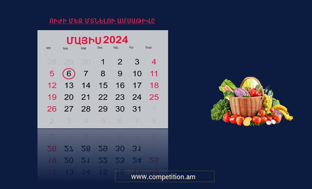 Նոր օրենսդրական փոփոխություններով կարգավորվել է գյուղատնտեսական արտադրանքի դիմաց ուշ վճարումների հարցը