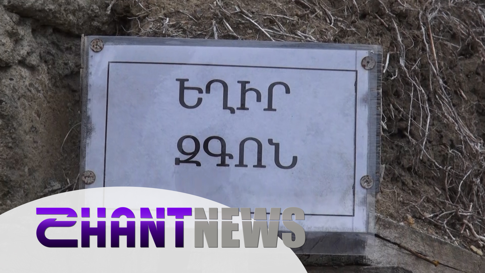 Բաքուն կրկին դիմում է սադրանքների՝ Հայաստանին նոր պահանջներ ներկայացնելով
