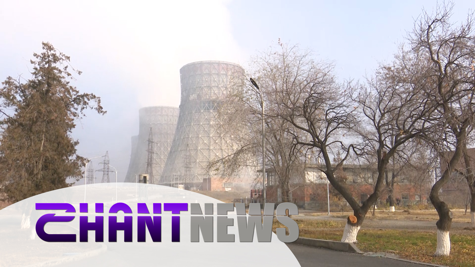 Մենք նոր ատոմակայան կառուցելու խնդիր ենք դրել. Նիկոլ Փաշինյան