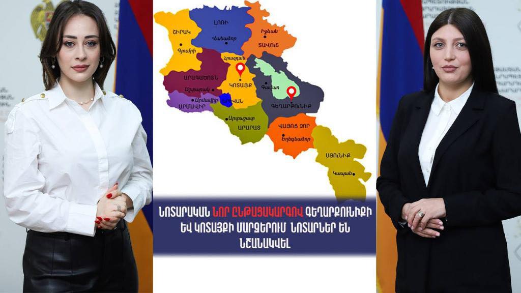 Նոտարական նոր ընթացակարգով Գեղարքունիքի և Կոտայքի մարզերում նոտարներ են նշանակվել