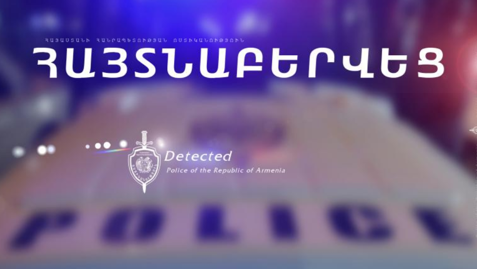 Հետախուզվում էր ՌԴ Ադիգեայի Հանրապետության ոստիկանության կողմից