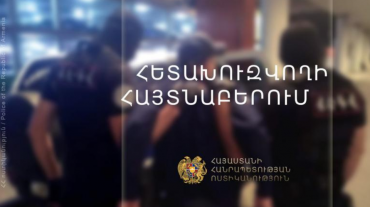 Սպանության սպառնալիքի մեղադրանքով հետախուզվում էր ՌԴ իրավապահների կողմից