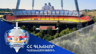 «Հրազդան» մարզադաշտն օտարվել է շուկայական արժեքից շուրջ 200 անգամ ցածր գնով. դատախազի հաղորդման հիման վրա նախաձեռնվել է քրեական վարույթ