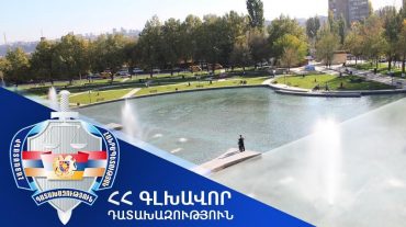 Երևանի «Բուենոս Այրես» զբոսայգու՝ պետական սեփականություն հանդիսացող տարածքներն օրենքի խախտմամբ օտարվել են ֆիզիկական անձանց․ նախաձեռնվել է քրեական վարույթ
