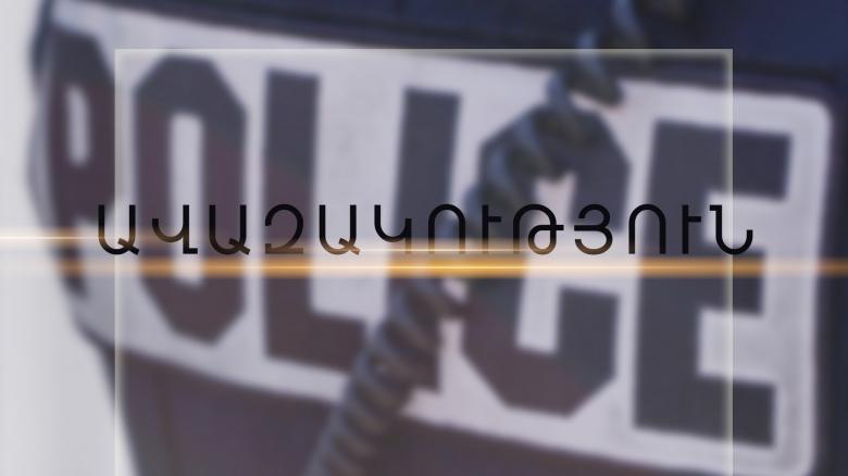 Ավազակության մեղադրանքով հետախուզվողը տեղափոխվեց Հայաստան