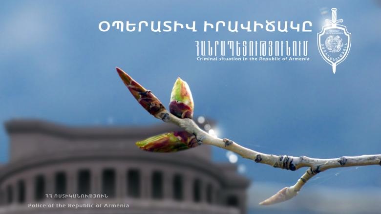 Օպերատիվ իրավիճակը՝ հանրապետությունում