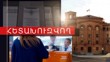 Խարդախության մեղադրանքով հետախուզվող կինը հայտնաբերվեց օդանավակայանում