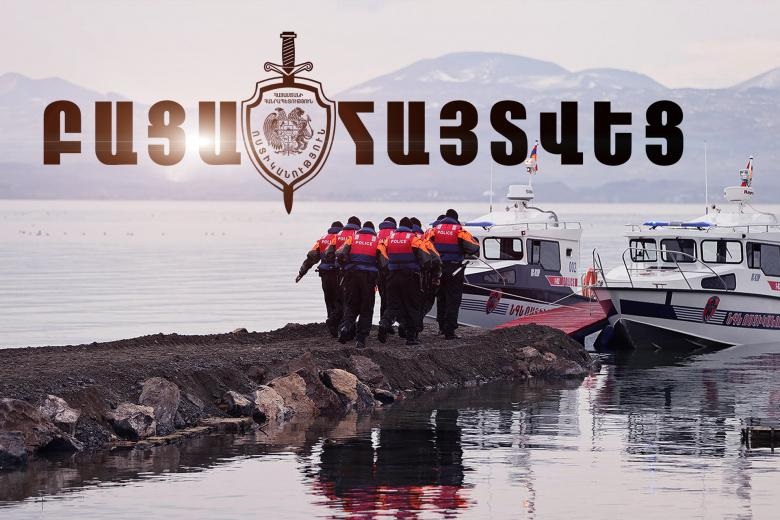 Ապօրինի ձկնորսություն Արփա գետում