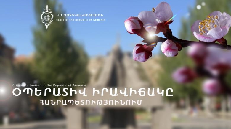 Օպերատիվ իրավիճակը` հանրապետությունում