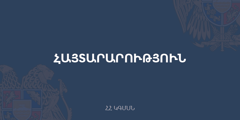 2024 թվականի սփյուռքահայ ուսուցիչների վերապատրաստման ծրագիր