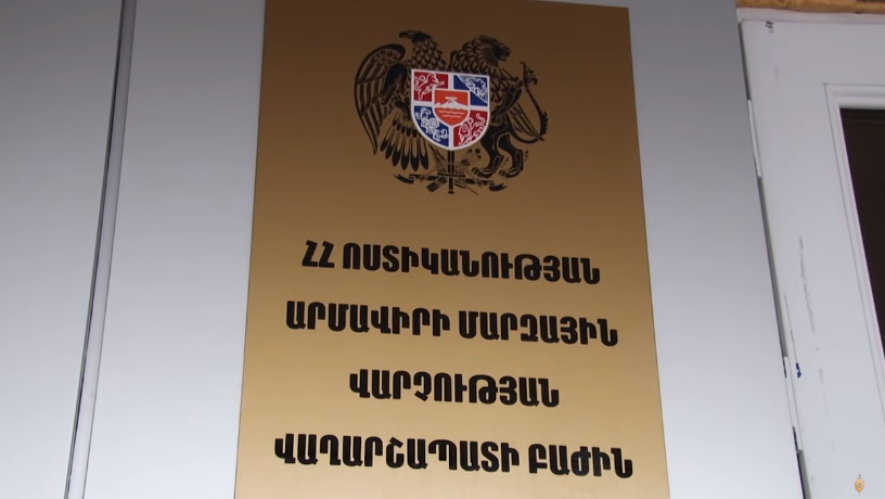 Վաղարշապատի ոստիկանները մեթամֆետամին, մարիխուանա և հուշանվեր թղթադրամներ են հայտնաբերել