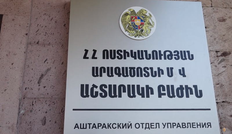 Աշտարակի ոստիկանների հակաթմրանյութային պայքարի երկու դրվագ
