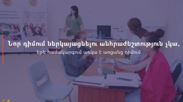 Աշխատանքի և սոցիալական հարցերի նախարարության կողմից իրականացվել են փոփոխություններ սոցիալական աջակցության 3 ծրագրերում