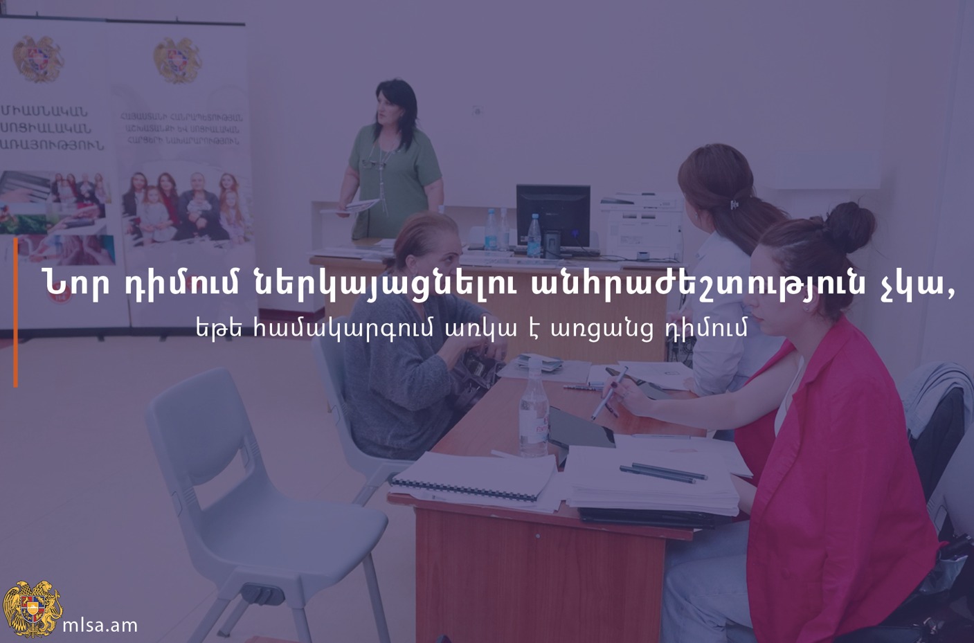 Աշխատանքի և սոցիալական հարցերի նախարարության կողմից իրականացվել են փոփոխություններ սոցիալական աջակցության 3 ծրագրերում