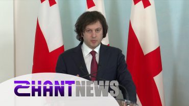Հուսով եմ, որ Հայաստանի և Ադրբեջանի միջև խաղաղության համաձայնագիր կստորագրվի. Վրաստանի վարչապետ