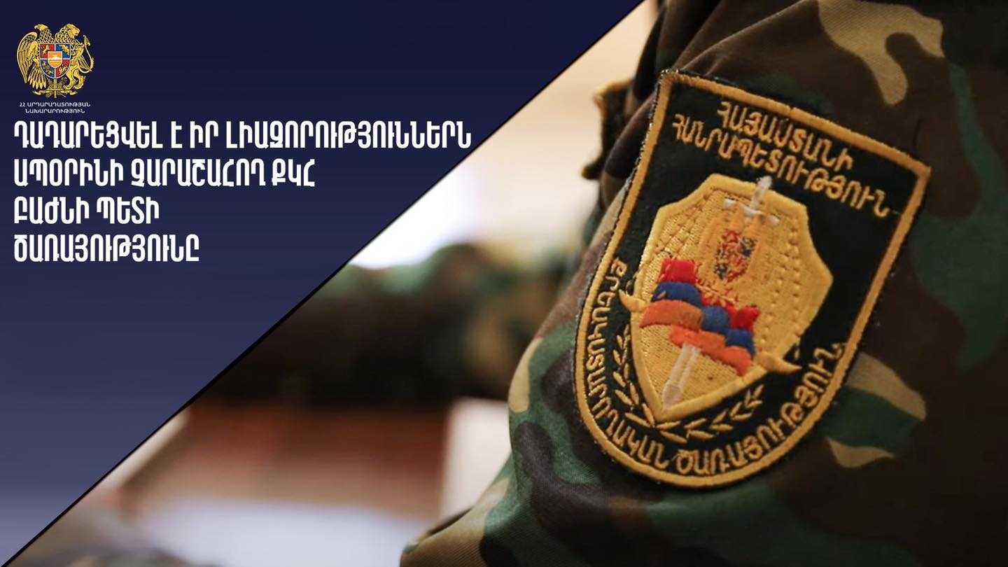 Դադարեցվել է լիազորություններն ապօրինի չարաշահող ՔԿՀ բաժնի պետի ծառայությունը