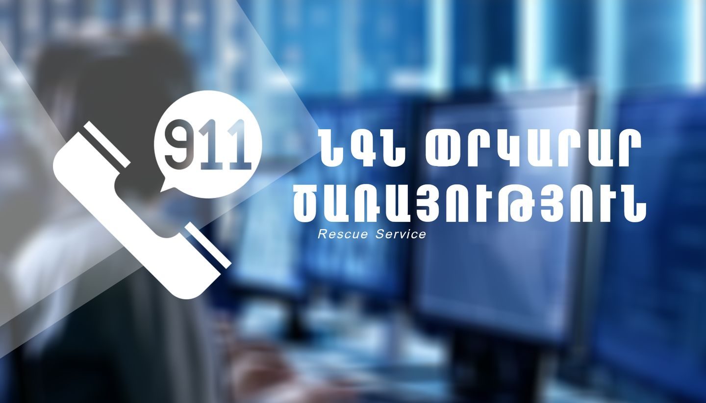 Քաղաքացուն օգնության են հասել փրկարարները