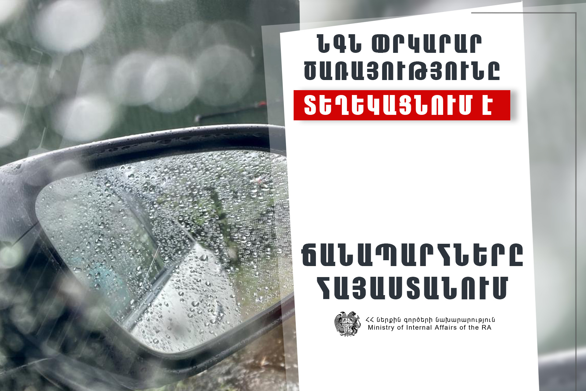 Դիլիջանի ոլորանները փակ են բեռնատարների համար
