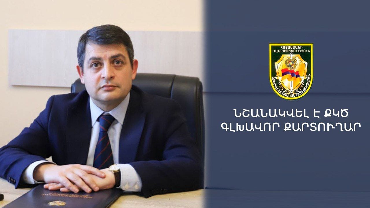 Տիգրան Իգիթյանը նշանակվել է ՔԿԾ գլխավոր քարտուղար