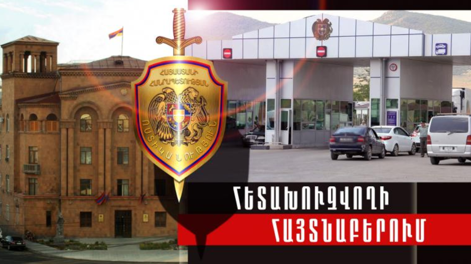 Խարդախության մեղադրանքով հետախուզվում էր ՌԴ իրավապահների կողմից