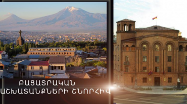 Շորթման մեղադրանքով հետախուզվողը ներկայացավ ոստիկանություն