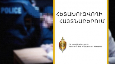 Խարդախության մեղադրանքով հետախուզվողը հայտնաբերվել և կալանավորվել է