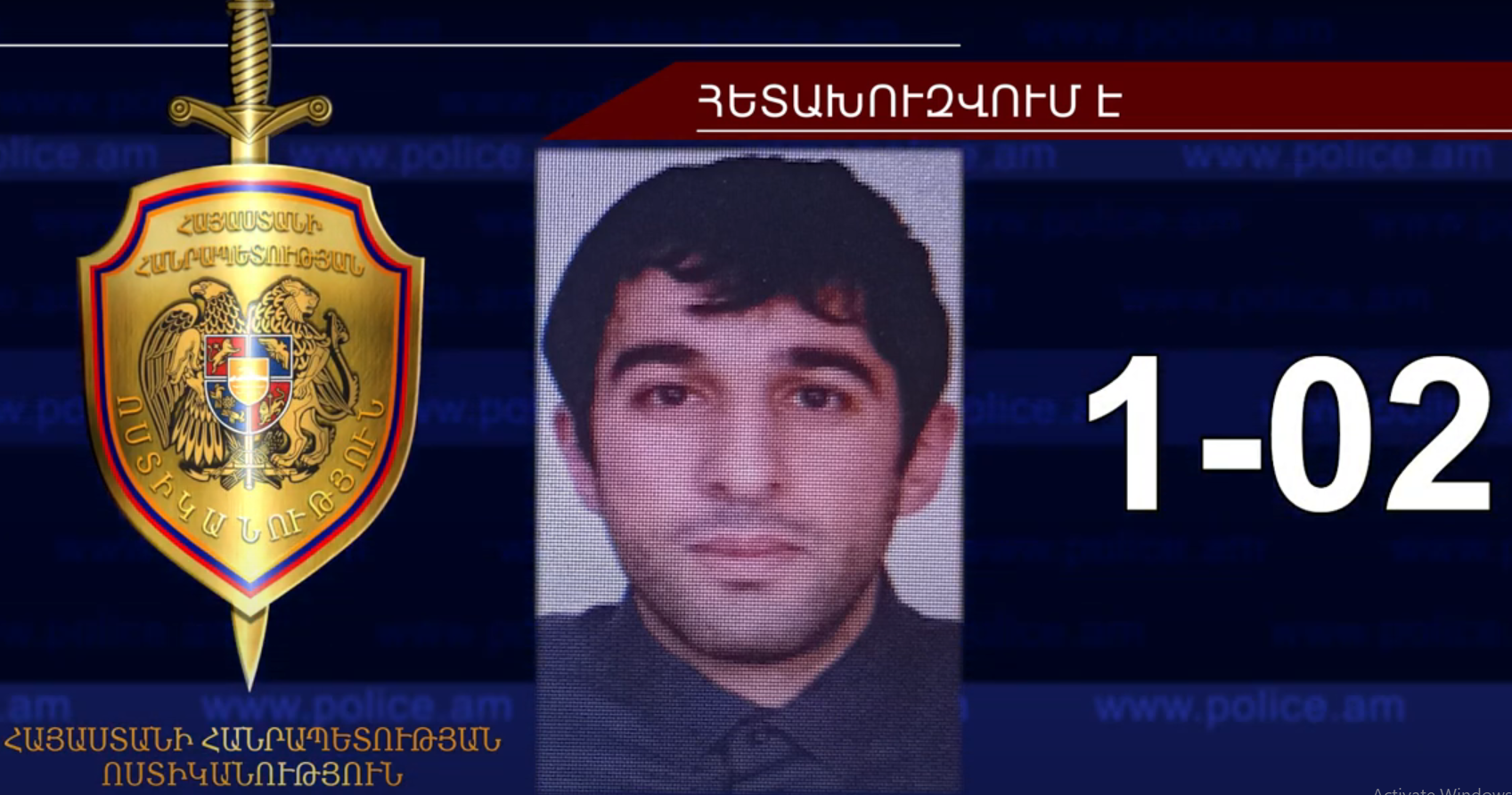 Հետախուզվում է Տարոն Ավետիսյանը