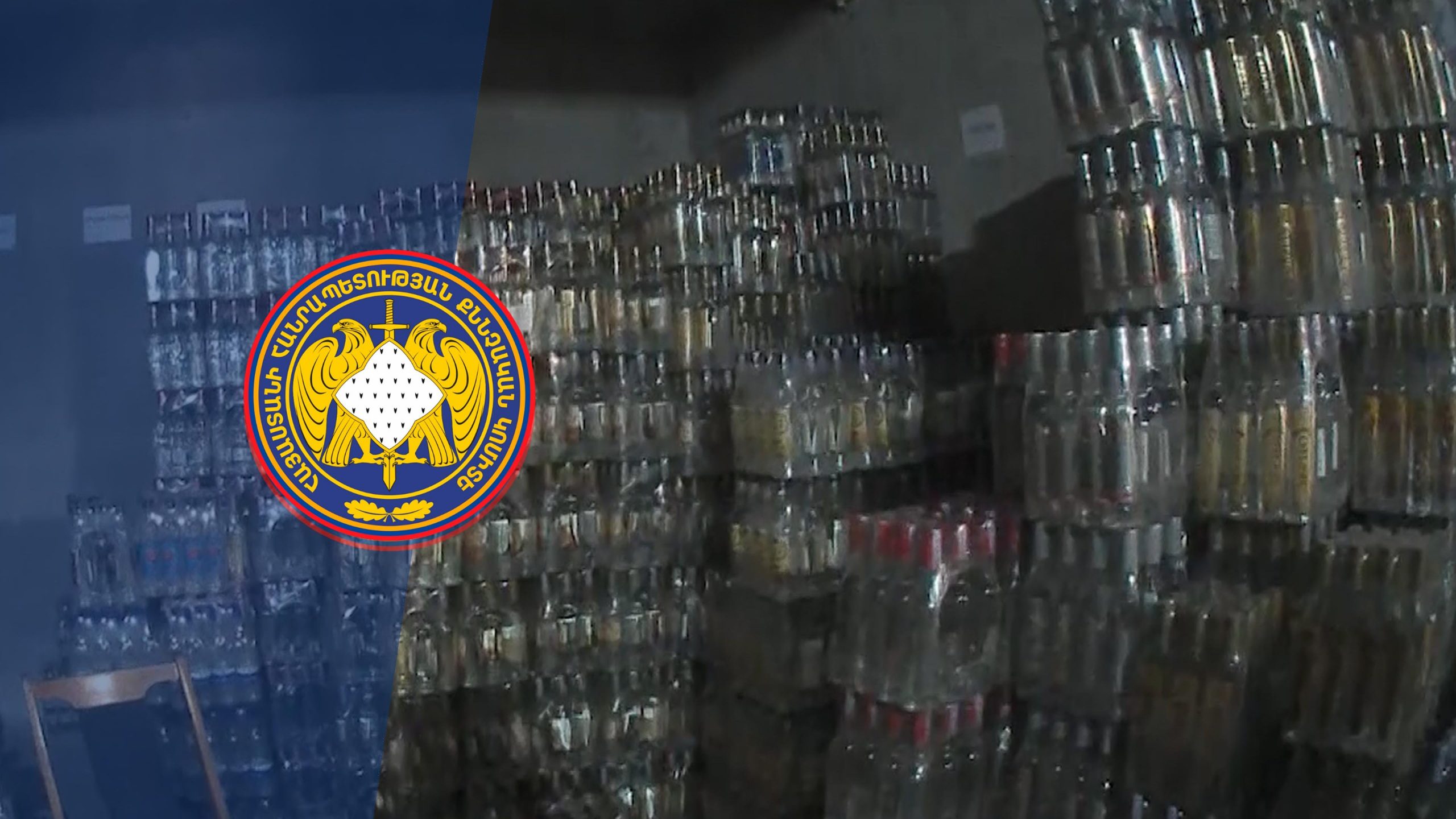 Օղու արտադրությամբ զբաղվող ընկերությունը պետությունից շուրջ 3,2մլրդ դրամի հարկեր է թաքցրել․ 1,6 մլրդ դրամի վնասը վերականգնվել է. ՔԿ