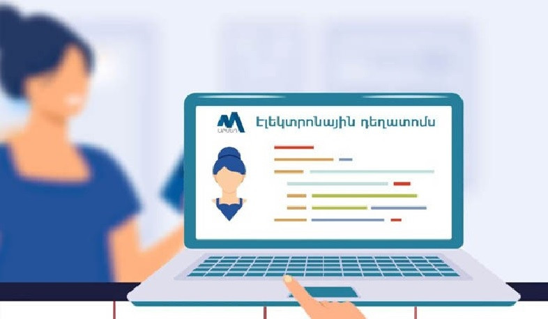 Էլեկտրոնային դեղատոմս. հաճախ հնչող հարցերի պատասխաններ
