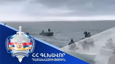 «Սևան» ազգային պարկի» աշխատակիցների, ջրային պարեկների նկատմամբ բռնություն գործադրելու, ծառայողական գործունեությանը միջամտելու համար մեղադրվող անձանց գործն ուղարկվել է դատարան