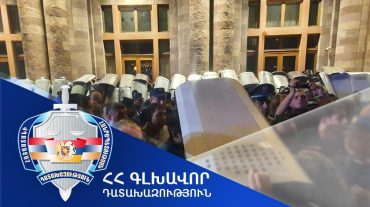 Կառավարության շենքի դիմաց կազմակերպված զանգվածային անկարգություններին մասնակցած անձանց վերաբերյալ գործը դատախազն ուղարկել է դատարան